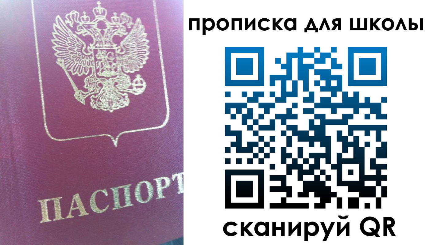 прописка законно в Усть-Куте