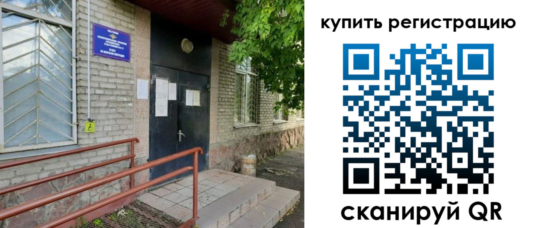 временная регистрация надежно в Усть-Куте