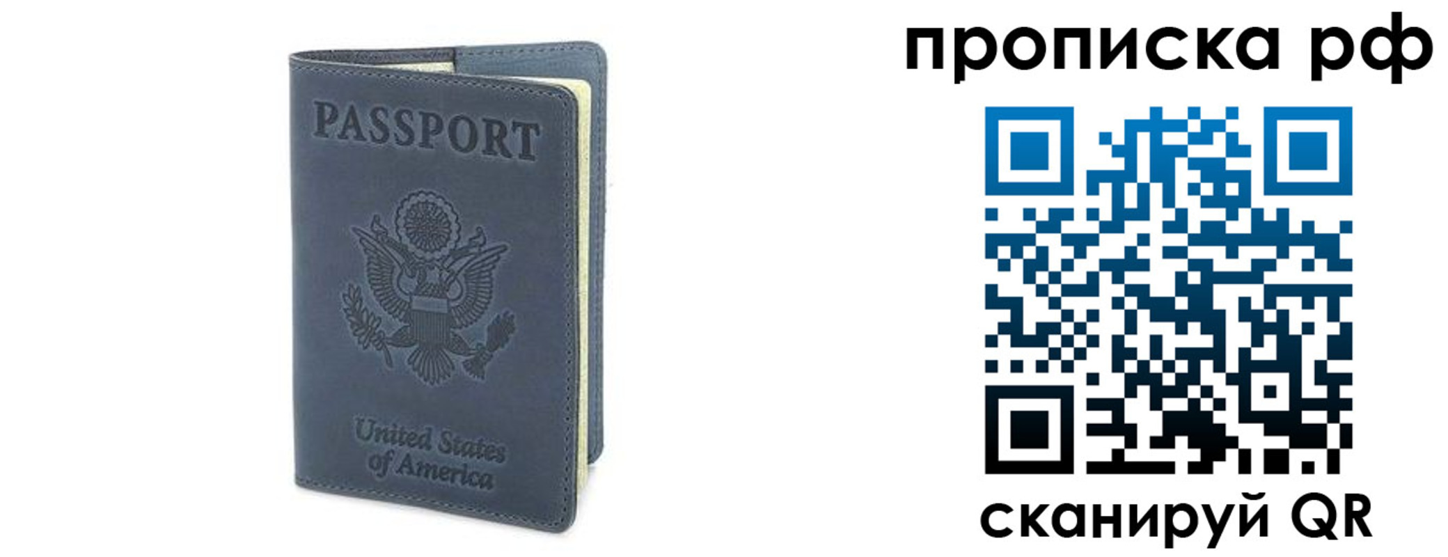 временная регистрация недорого в Усть-Куте