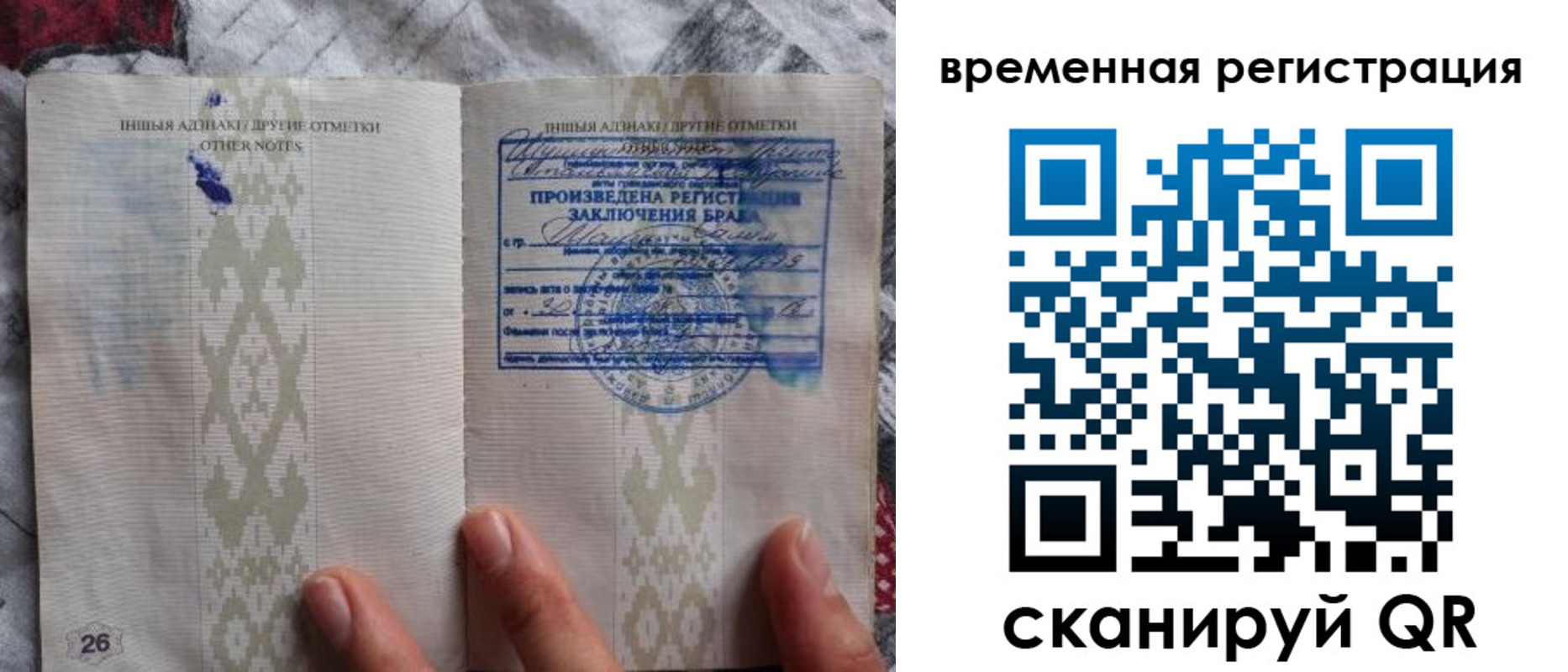 временная регистрация надежно в Усть-Куте