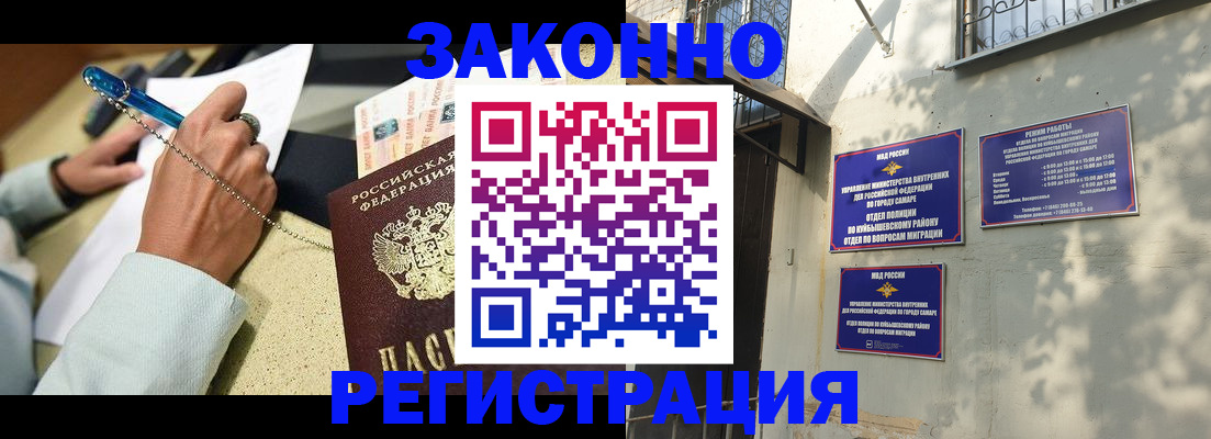 прописка в квартире в Усть-Куте