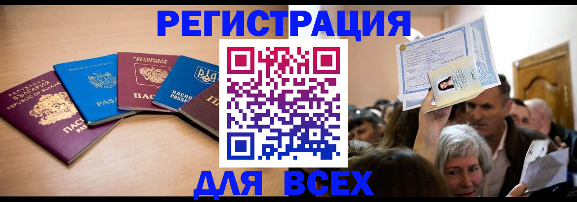 где прописаться в Усть-Куте