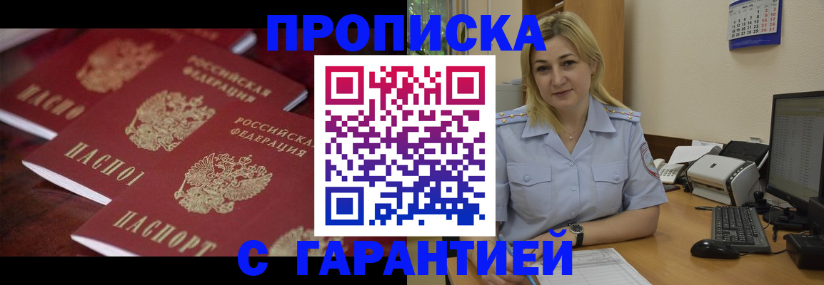 прописка ребенка в Усть-Куте