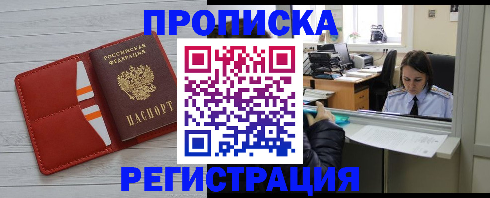 временная регистрация в квартире в Усть-Куте