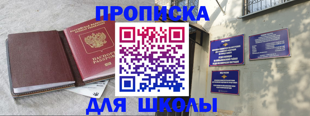 купить прописку в Усть-Куте