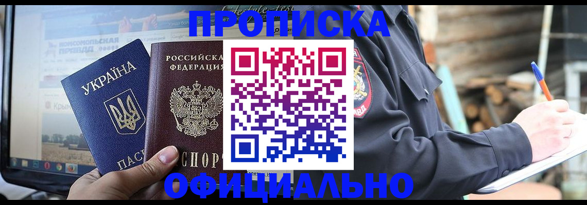 прописка гарантия в Усть-Куте