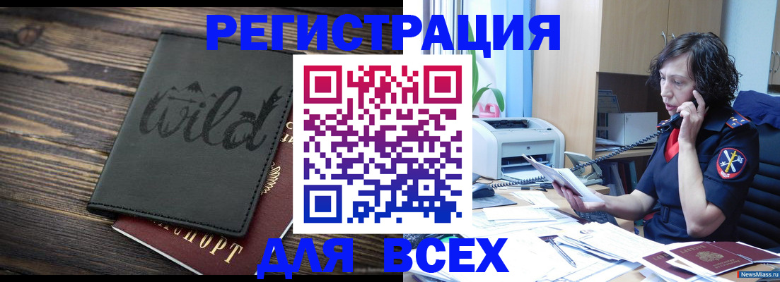 прописка иностранных граждан в Усть-Куте