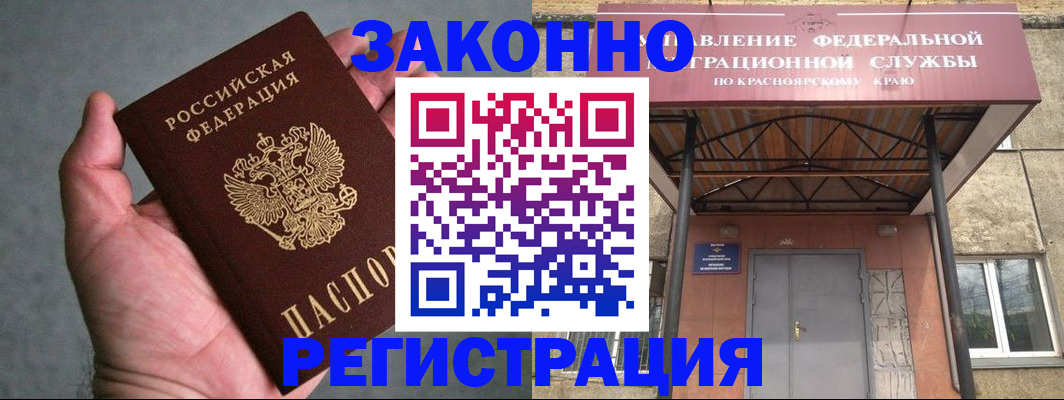 прописка ребенка в Усть-Куте
