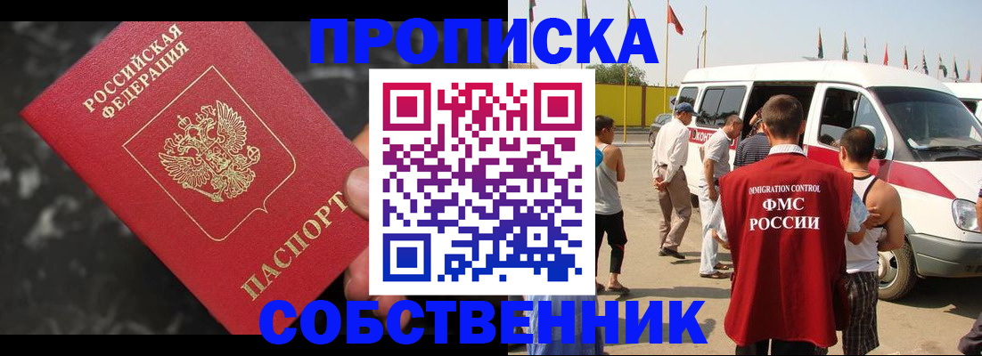 временная регистрация в Усть-Куте