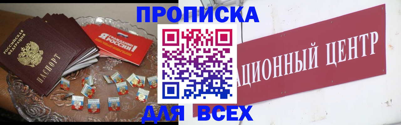 прописка регистрация в Усть-Куте